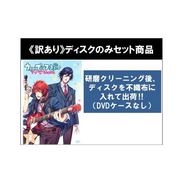 【訳あり】うたの☆プリンスさまっ♪ マジLOVE1000% 全6枚 第1話〜第13話 最終 ※ディスクのみ レンタル落ち 全巻セット 中古 DVD ケース