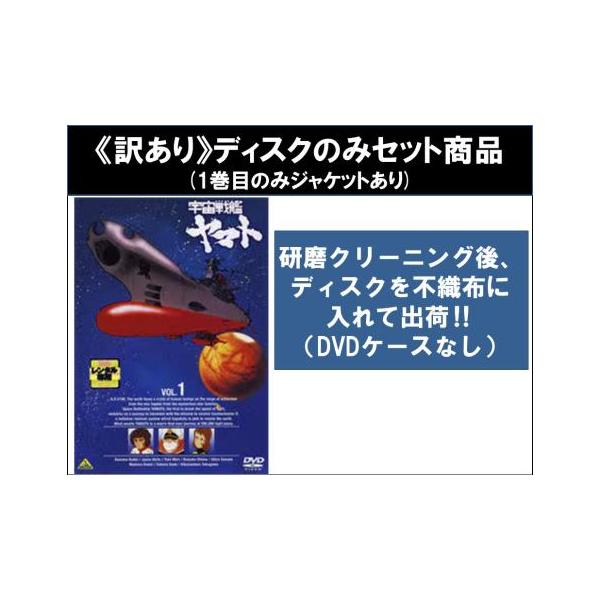 訳あり】宇宙戦艦 ヤマト 全15枚 1、2、3 ※ディスクのみ