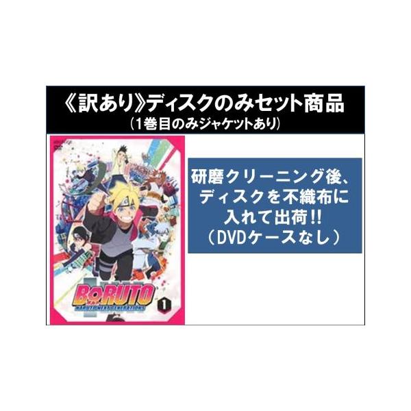 訳あり】BORUTO ボルト NARUTO NEXT GENERATIONS 全20枚 1〜20