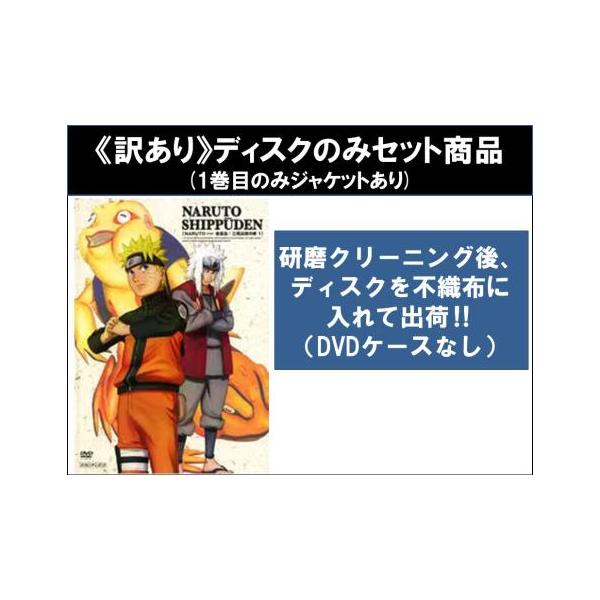 NARUTO疾風伝三尾出現の章全巻
