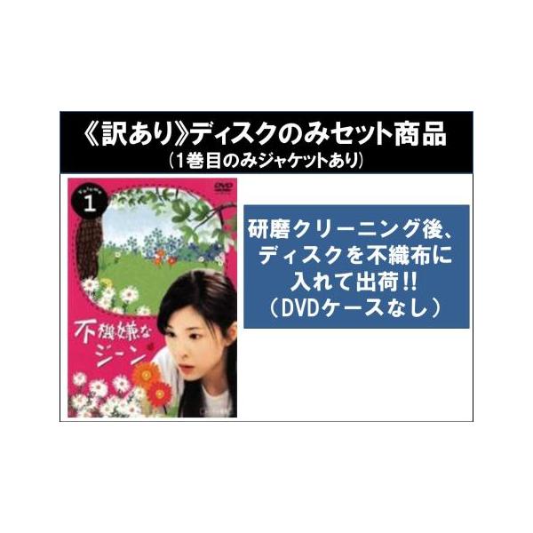 【訳あり】不機嫌なジーン 全6枚 第1話〜第11話 最終 ※ディスクのみ レンタル落ち 全巻セット 中古 DVD ケース無