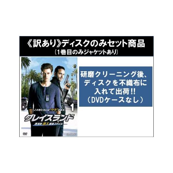 【訳あり】グレイスランド 西海岸潜入捜査ファイル 全20枚 シーズン1、2、ファイナル ※ディスクのみ レンタル落ち 全巻セット 中古 DVD ケ