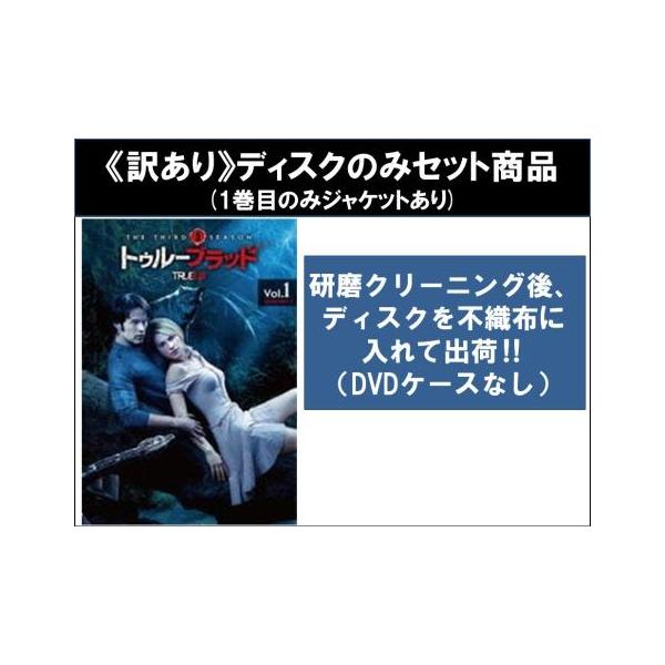 【訳あり】トゥルーブラッド サード シーズン3 全6枚 第1話〜第12話 最終 ※ディスクのみ レンタル落ち 全巻セット 中古 DVD ケース無