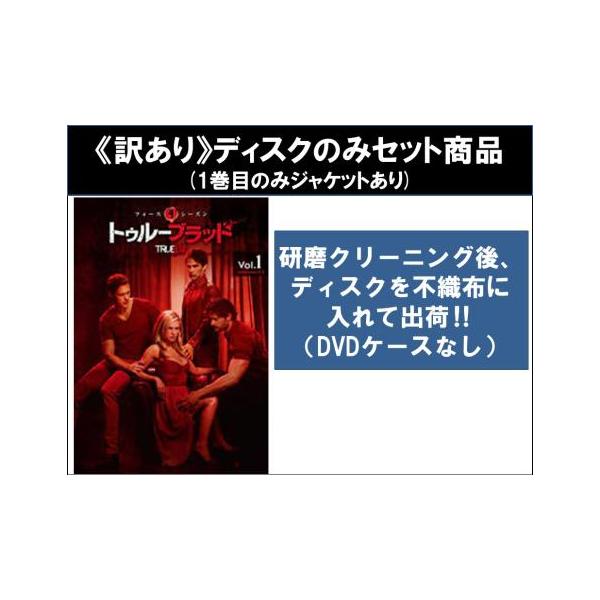 【訳あり】トゥルーブラッド フォース シーズン4 全6枚 第1話〜第12話 最終 ※ディスクのみ レンタル落ち 全巻セット 中古 DVD ケース無