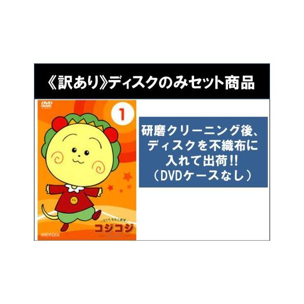 訳あり】さくらももこ劇場 コジコジ COJI 全17枚 第1話〜第100話 最終