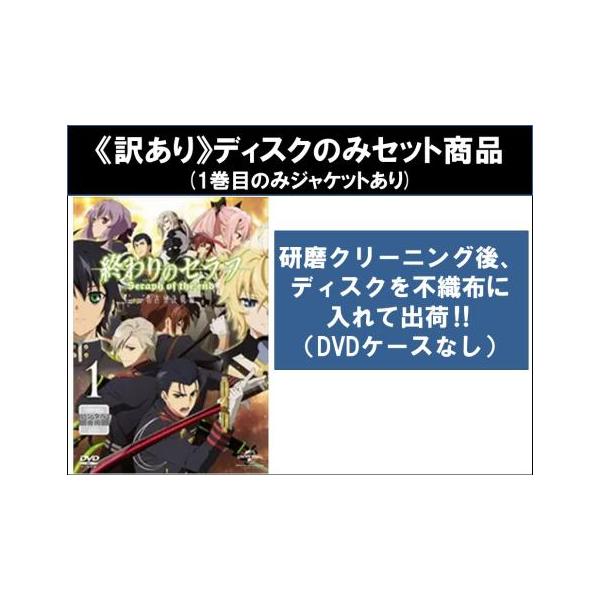 訳あり】終わりのセラフ 名古屋決戦編 全6枚 第13話〜第24話 最終