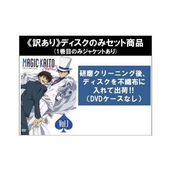 訳あり】まじっく快斗 1412 全8枚 第1話〜第24話 最終 ※ディスクのみ
