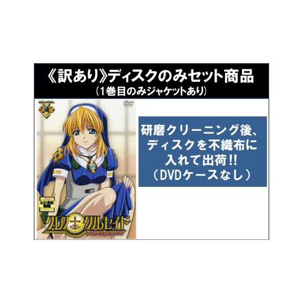 訳あり】クロノクルセイド 全12枚 第1話〜第24話 最終 ※ディスクのみ