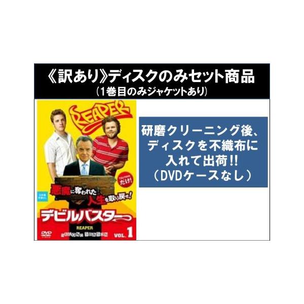 【訳あり】REAPER デビルバスター Season2 全6枚 第1話〜第13話 最終 ※ディスクのみ【字幕】 レンタル落ち 全巻セット 中古 DVD ケース無
