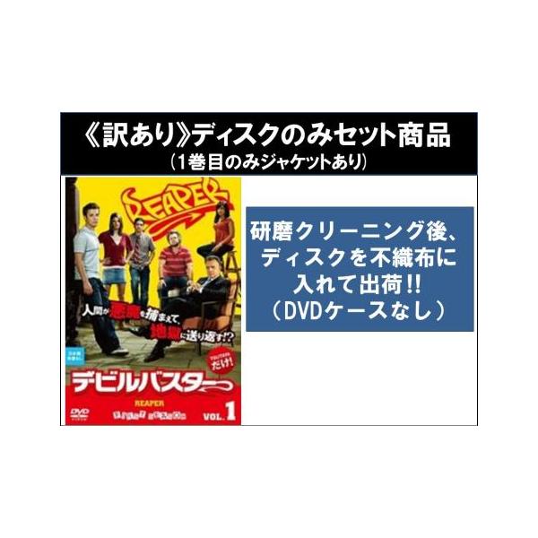 【訳あり】REAPER デビルバスター シーズン1 全9枚 第1話〜第18話 最終 ※ディスクのみ【字幕】 レンタル落ち 全巻セット 中古 DVD ケース