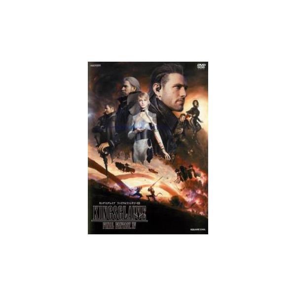 【訳あり】KINGSGLAIVE FINAL FANTASY XV ※ディスクのみ レンタル落ち 中古 DVD ケース無