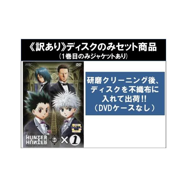訳あり】HUNTER×HUNTER G・I GREED ISLAND ハンター グリード