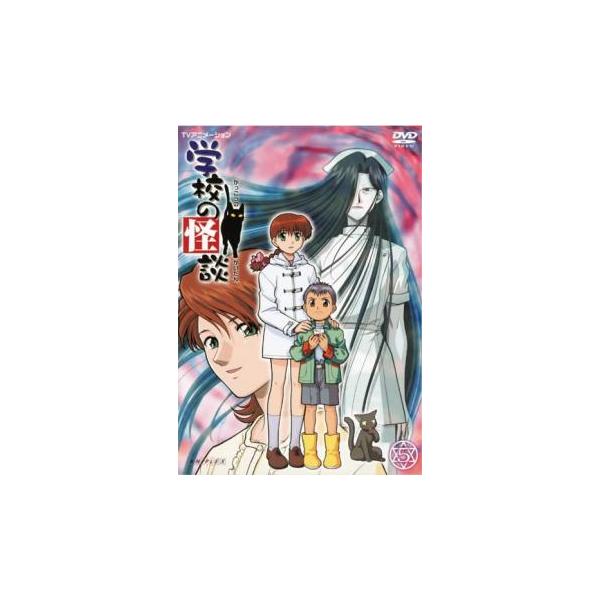 TVアニメーション 学校の怪談 5(第12話〜第14話)▽レンタル用 中古 DVD