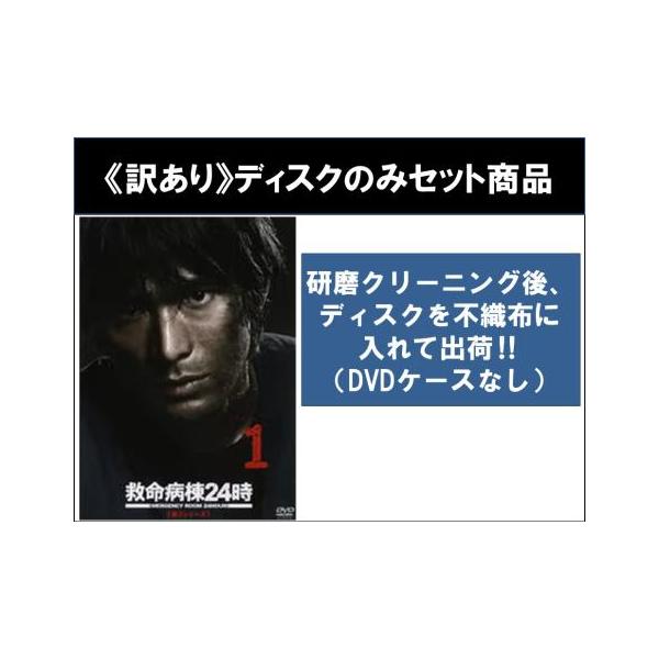訳あり】救命病棟24時 第3シリーズ 全6枚 第1話〜第11話 最終