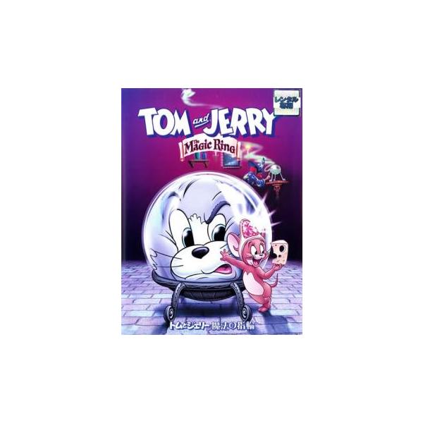 【バーゲン】(監督) ジェームズ・Ｔ・ウォーカー (出演) 肝付兼太(トム)、堀絢子(ジェリー)、中尾隆聖(ドルーピー) (ジャンル) アニメ コメディ キッズ ファミリー ファンタジー キャラクター (入荷日) 2025-08-29