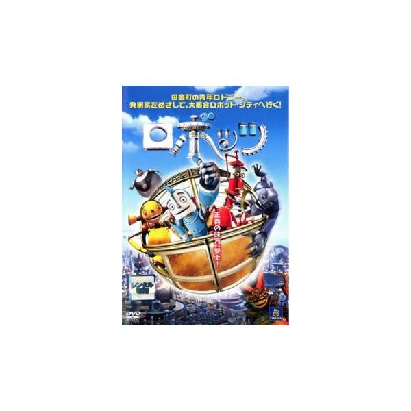 【訳あり】ロボッツ ※ディスクのみ レンタル落ち 中古 DVD ケース無
