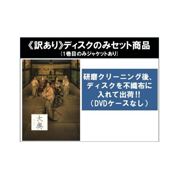 最終値下げ！　大奥 全巻 25巻セット DVD　レンタル落ち 最終値下げ！ 大奥 全巻 25巻セット DVD レンタル落ち Amazon.co