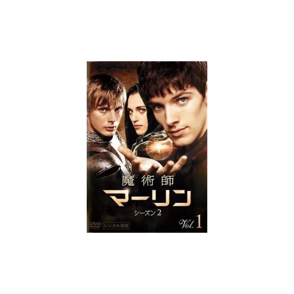 魔術師 マーリン シーズン2 Vol.1(第1話〜第3話) レンタル落ち 中古 DVD ケース無