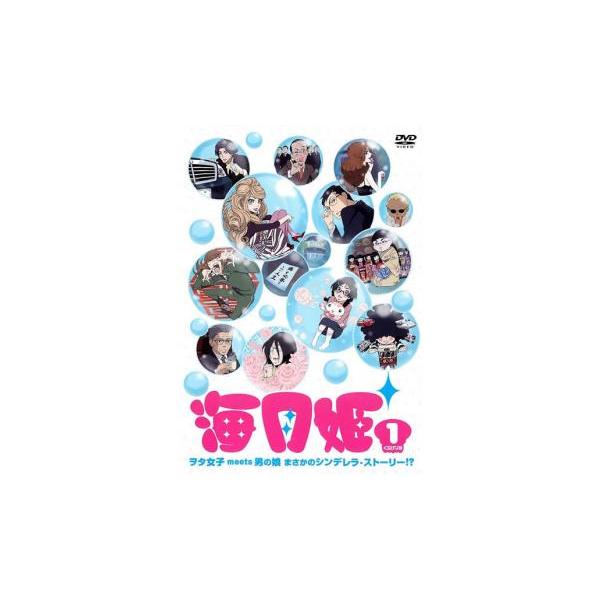 (監督) 大森貴弘 (出演) 花澤香菜(倉下月海)、斎賀みつき(鯉淵蔵之介)、諏訪部順一(鯉淵修)、斉藤貴美子(千絵子)、岡村明美(まやや)、くまいもとこ(ばんばさん)、能登麻美子(ジジ様)、子安武人(花森)、千葉繁(根岸総理) (ジャンル...