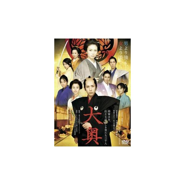 大奥 男女逆転 レンタル落ち 中古 DVD ケース無 : あんらんどヤフー