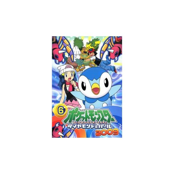 訳あり】ポケットモンスター ダイヤモンド ＆ パール 2009 vol.6