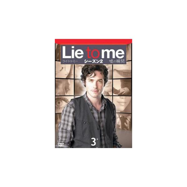 Lie to me ライ・トゥ・ミー 嘘の瞬間 シーズン2 Vol.3(第5話〜第6話) レンタル落ち 中古 DVD ケース無