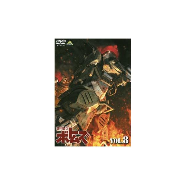 訳あり】装甲騎兵ボトムズ 8 ※センターホール割れ レンタル落ち 中古