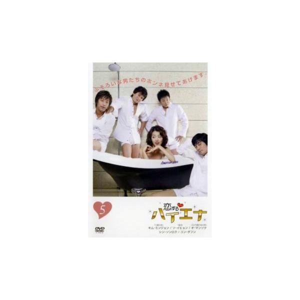 恋するハイエナ 5(第9話、第10話)【字幕】 レンタル落ち 中古 DVD ケース無