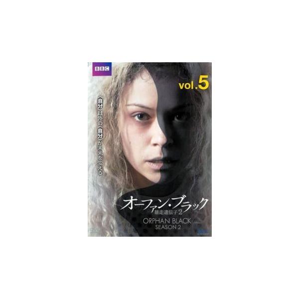 オーファン・ブラック 暴走遺伝子2 vol.5(第9話、第10話 最終) レンタル落ち 中古 DVD ケース無