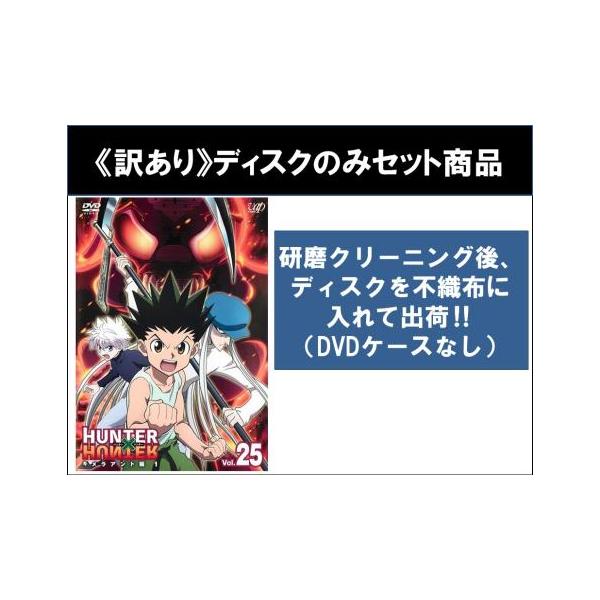 HUNTER×HUNTER レンタルDVDmアニメ 全巻完結セット Amazon.co.jp: HUNTER×HUNTER ハンター×ハンター 全13巻セット