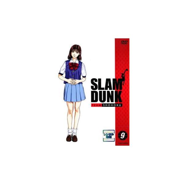 訳あり】SLAM DUNK スラムダンク 9(第49話〜第54話) ※ディスクのみ