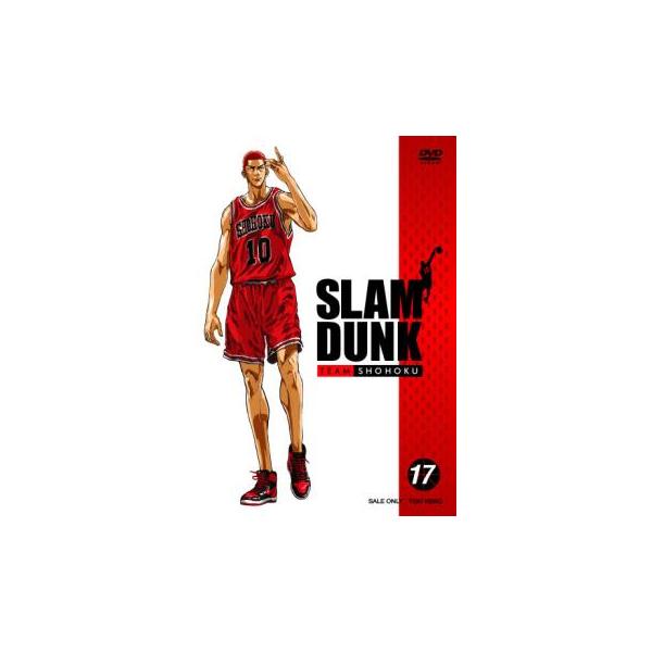 訳あり】SLAM DUNK スラムダンク 17(第97話〜第101話 最終) ※ディスク