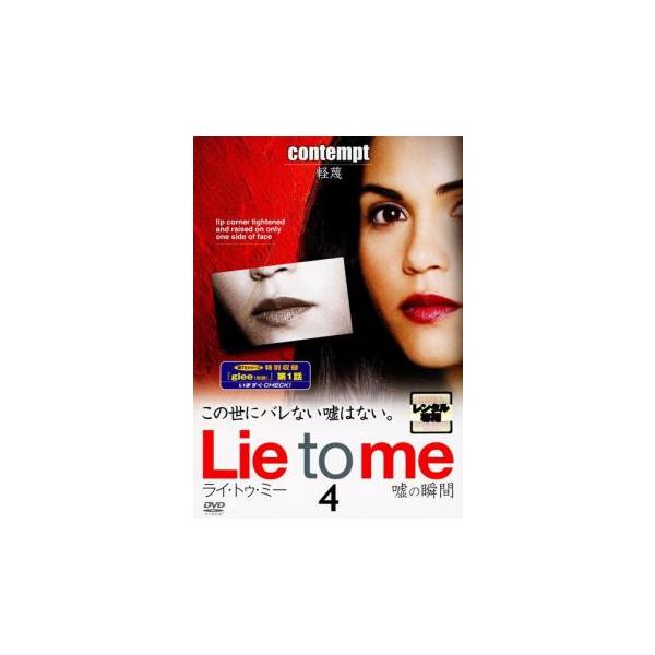 Lie to me ライ・トゥ・ミー 嘘の瞬間 シーズン1 Vol.4(第7話、第8話) レンタル落ち 中古 DVD ケース無