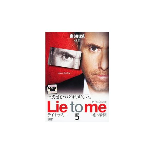 Lie to me ライ・トゥ・ミー 嘘の瞬間 シーズン1 Vol.5(第9話、第10話) レンタル落ち 中古 DVD ケース無