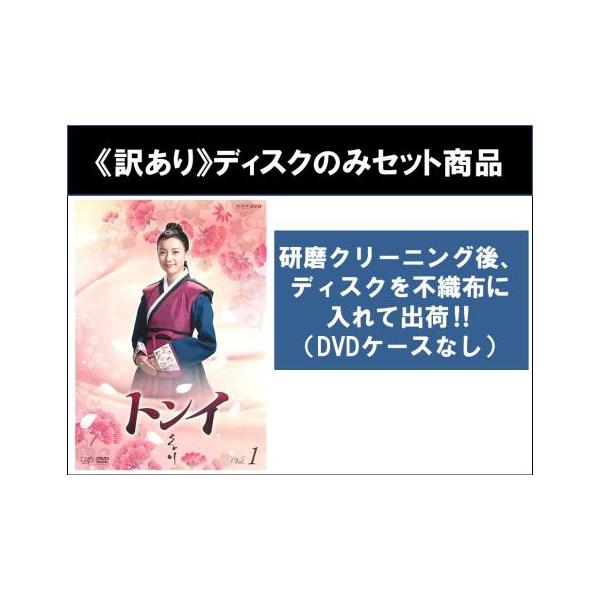 訳あり】トンイ 全30枚 第1話〜第60話 最終 ※ディスクのみ レンタル