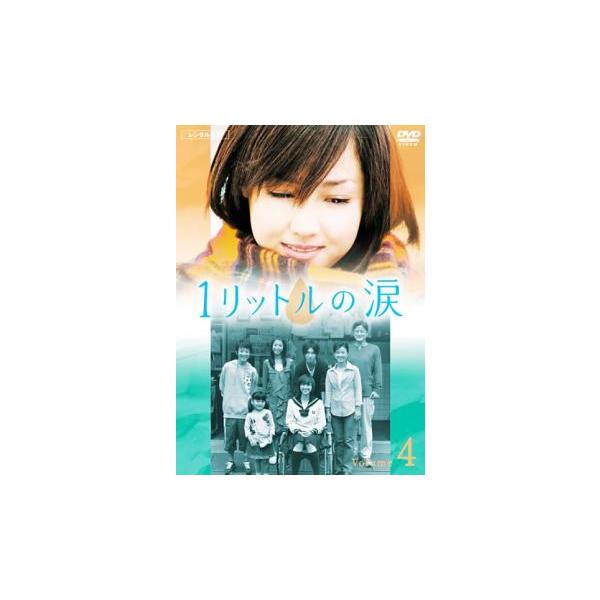 【訳あり】1リットルの涙 4(第7話、第8話) ※ディスクのみ レンタル落ち 中古 DVD ケース無