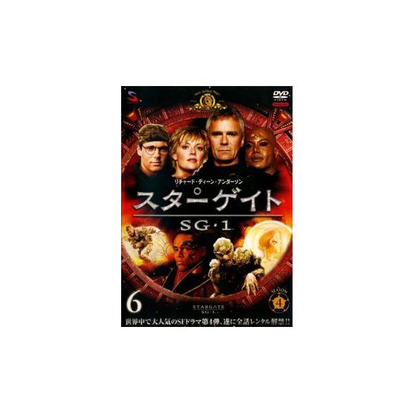 【訳あり】スターゲイト SG-1 シーズン4 Vol.6(第15話〜第17話) ※ディスクのみ レンタル落ち 中古 DVD ケース無