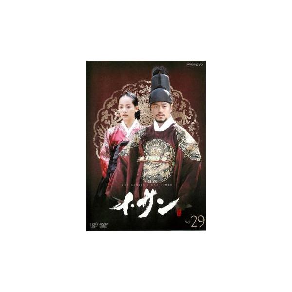 【訳あり】イ・サン 29(57話、58話) ※ディスクのみ レンタル落ち 中古 DVD ケース無