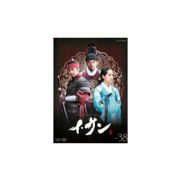 【訳あり】イ・サン 38(第75話、第76話) ※ディスクのみ レンタル落ち 中古 DVD ケース無