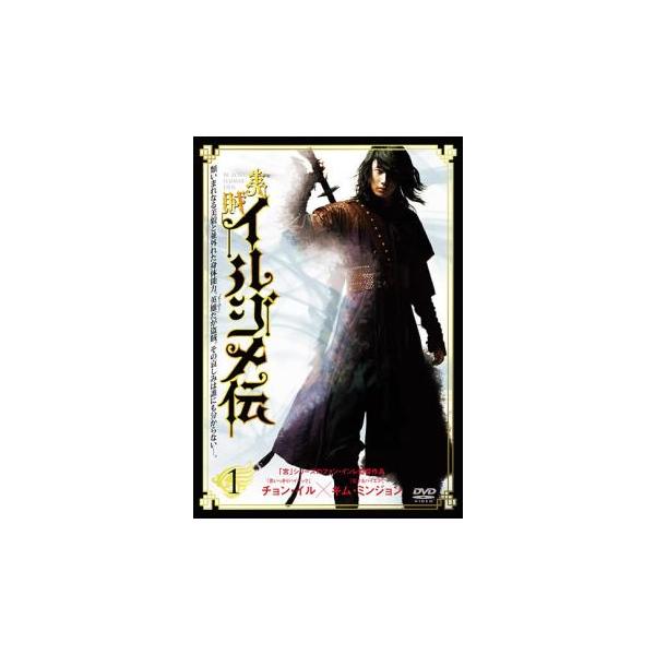 【訳あり】美賊イルジメ伝 1(第1話、第2話) ※ディスクのみ【字幕】 レンタル落ち 中古 DVD ケース無