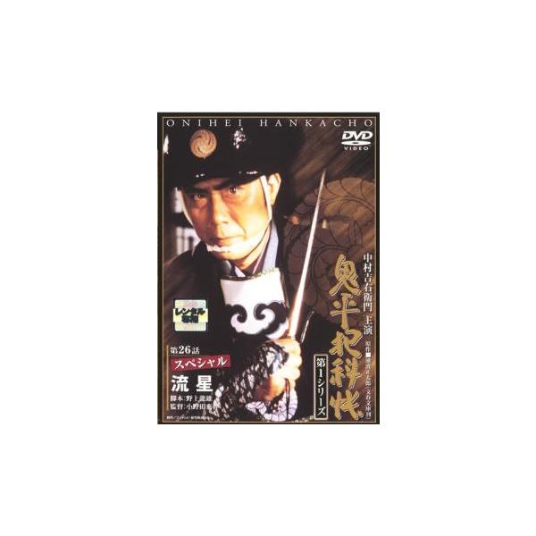 【訳あり】鬼平犯科帳 第1シリーズ 14(第26話 最終) ※ディスクのみ レンタル落ち 中古 DVD ケース無