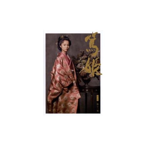 【訳あり】NHK大河ドラマ 篤姫 完全版 第十二巻(第44話〜第47話) ※ディスクのみ レンタル落ち 中古 DVD ケース無