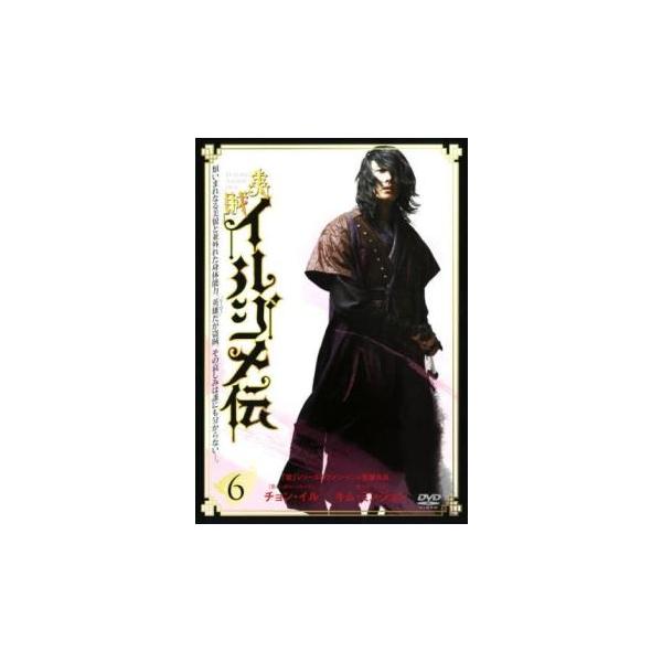 【訳あり】美賊イルジメ伝 6(第11話、第12話) ※ディスクのみ【字幕】 レンタル落ち 中古 DVD ケース無