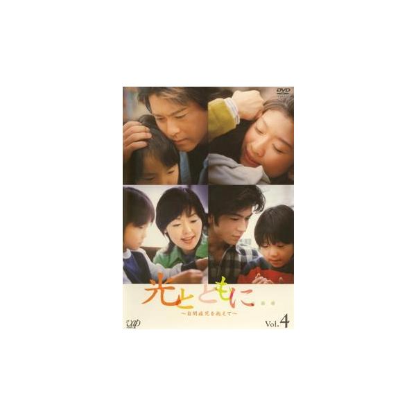 【訳あり】光とともに… 自閉症児を抱えて 4(第9話〜第11話 最終) ※ディスクのみ レンタル落ち 中古 DVD ケース無