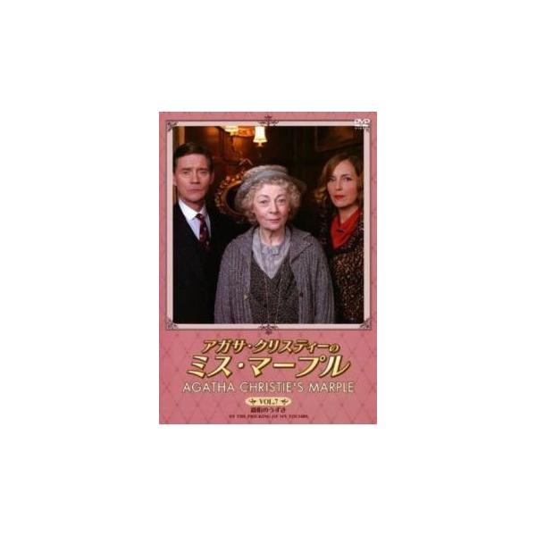 【訳あり】アガサ・クリスティーのミス・マープル 7 親指のうずき ※ディスクのみ▽レンタル用 中古 DVD ケース無