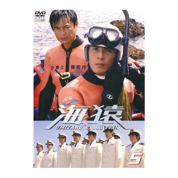 訳あり】海猿 5(第10話、第11話 最終) ※ディスクのみ ※センターホール