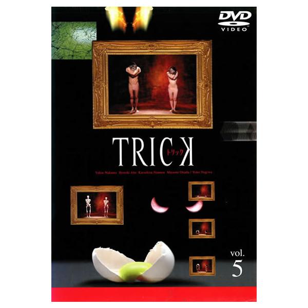 訳あり】TRICK トリック 5(第10話 最終) ※ディスクのみ ※センター