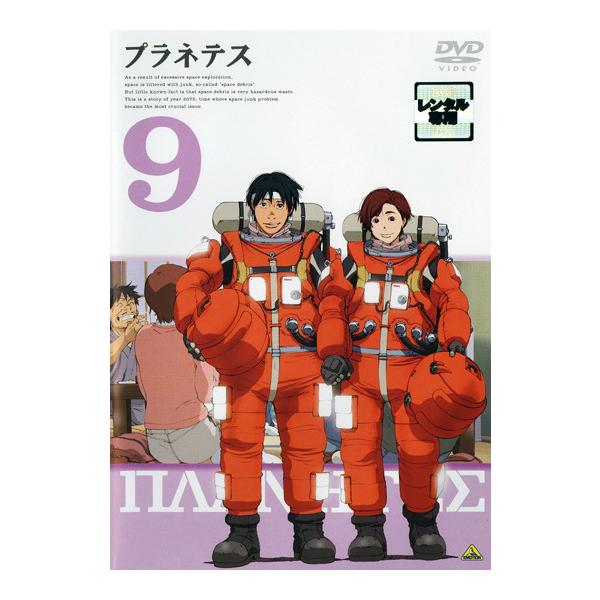 【訳あり】プラネテス 9(第24話〜第26話 最終) ※ディスクのみ レンタル落ち 中古 DVD ケース無