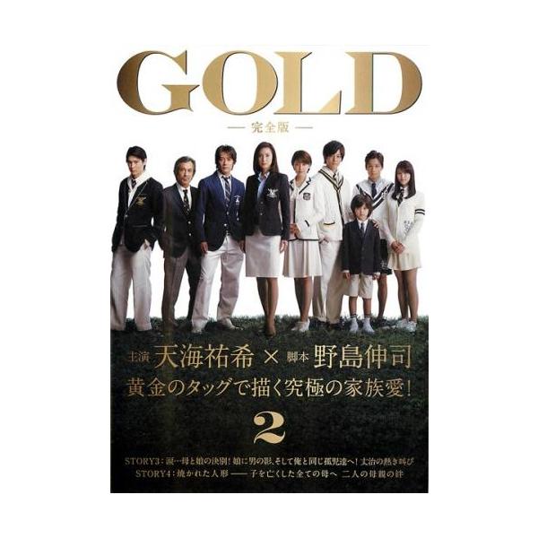 【訳あり】GOLD 完全版 2(第3話、第4話) ※ディスクのみ レンタル落ち 中古 DVD ケース無