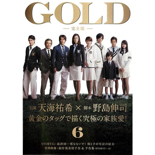 【訳あり】GOLD 完全版 6(第11話 最終) ※ディスクのみ レンタル落ち 中古 DVD ケース無